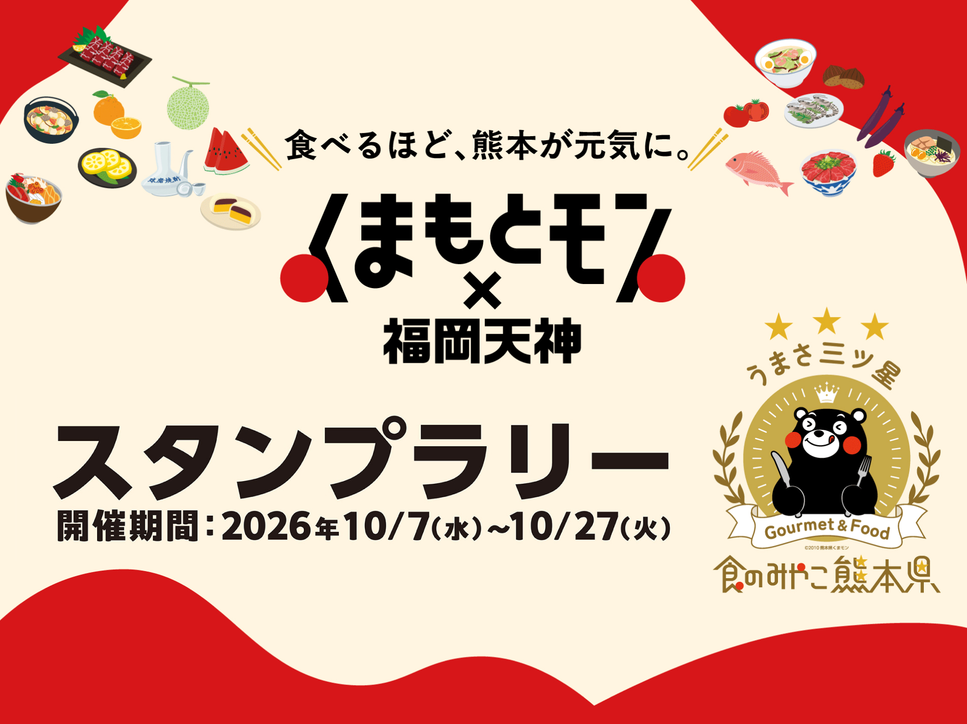 バナー2