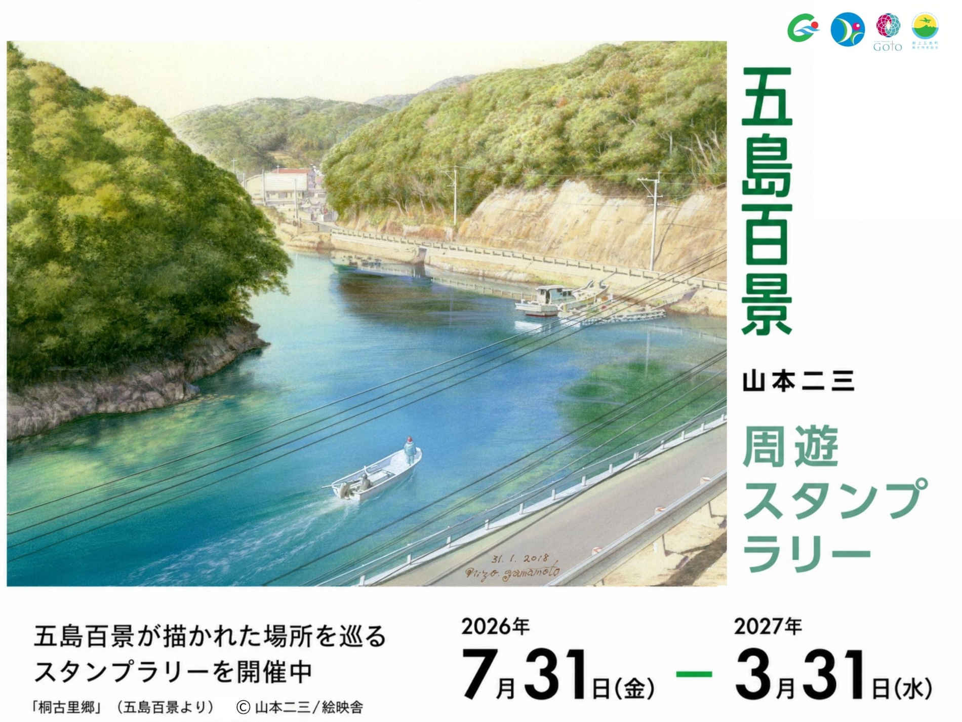 バナー0