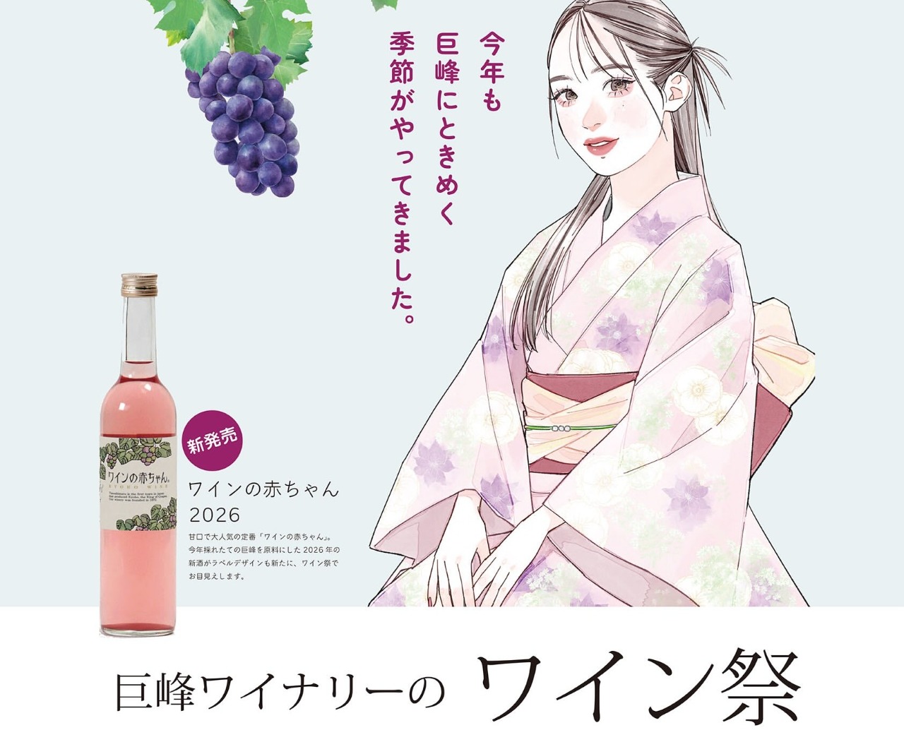【久留米】ワイン祭り
