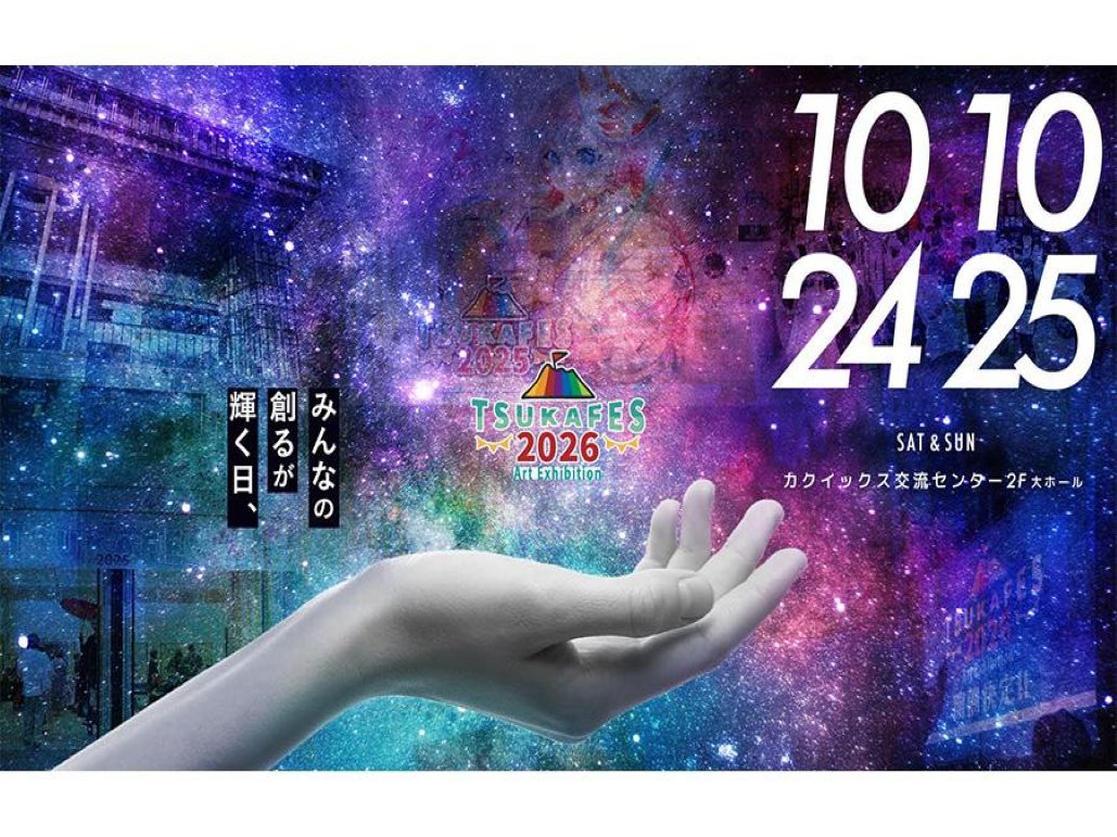 【鹿児島市】Art Exhibition「TSUKA FES 2026」