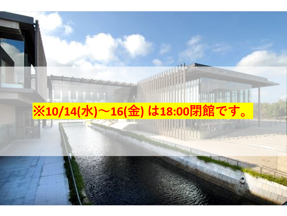 長崎県美術館　 コレクション展　観覧チケット